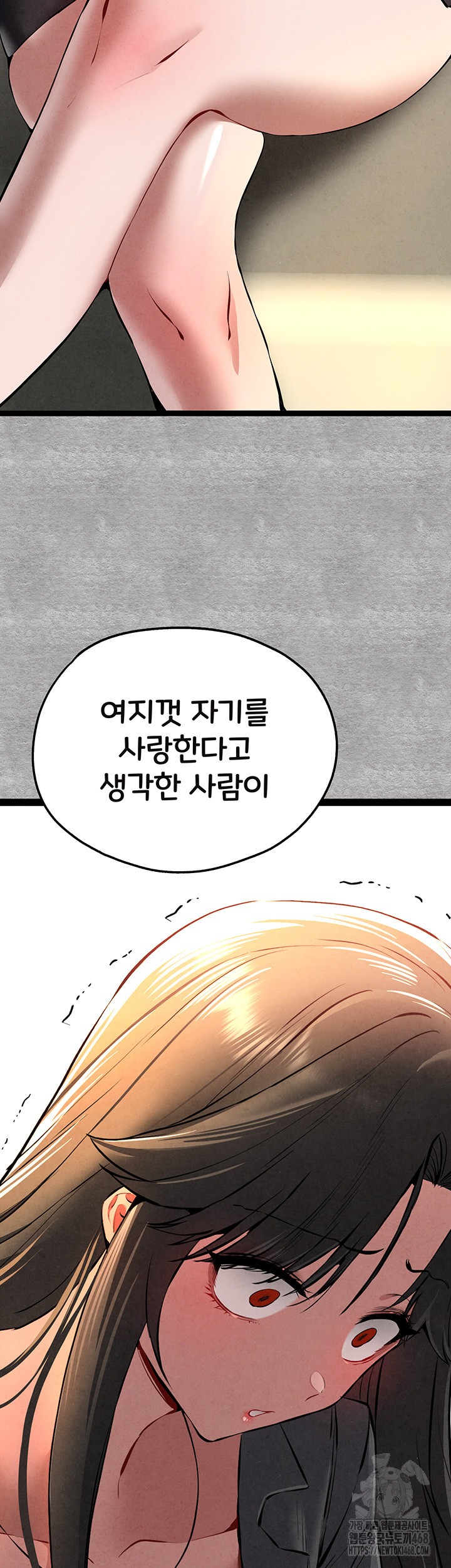 You Want to do it With a Woman You Don't Know? Raw Chapter 87 - Page 29