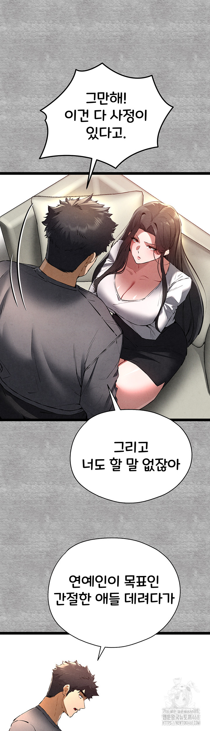 You Want to do it With a Woman You Don't Know? Raw Chapter 87 - Page 31