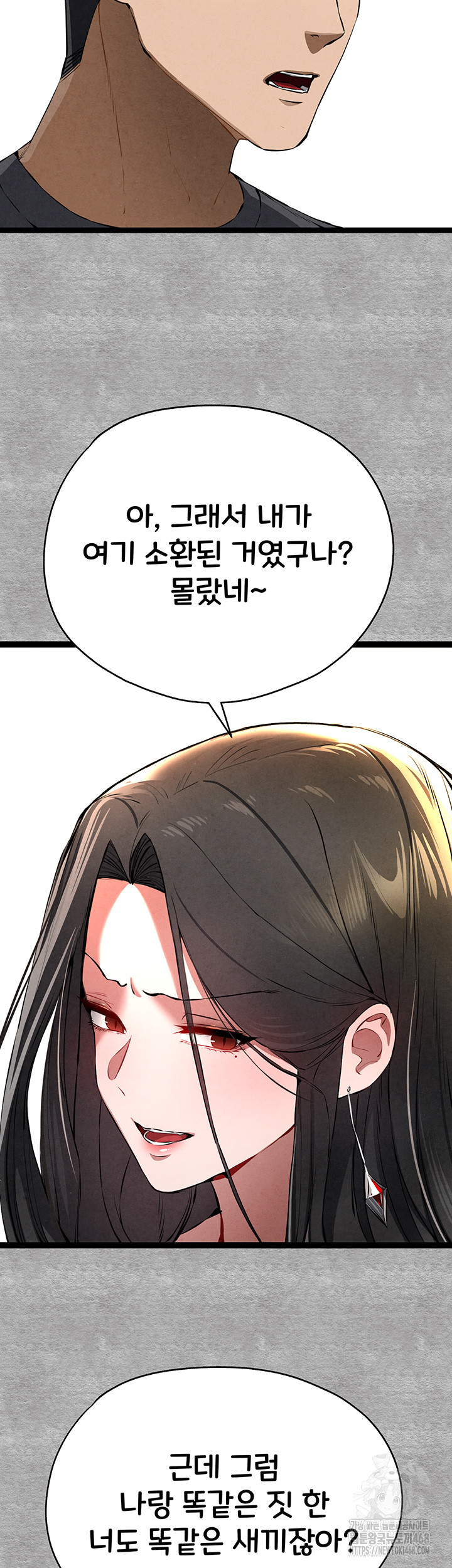 You Want to do it With a Woman You Don't Know? Raw Chapter 87 - Page 33