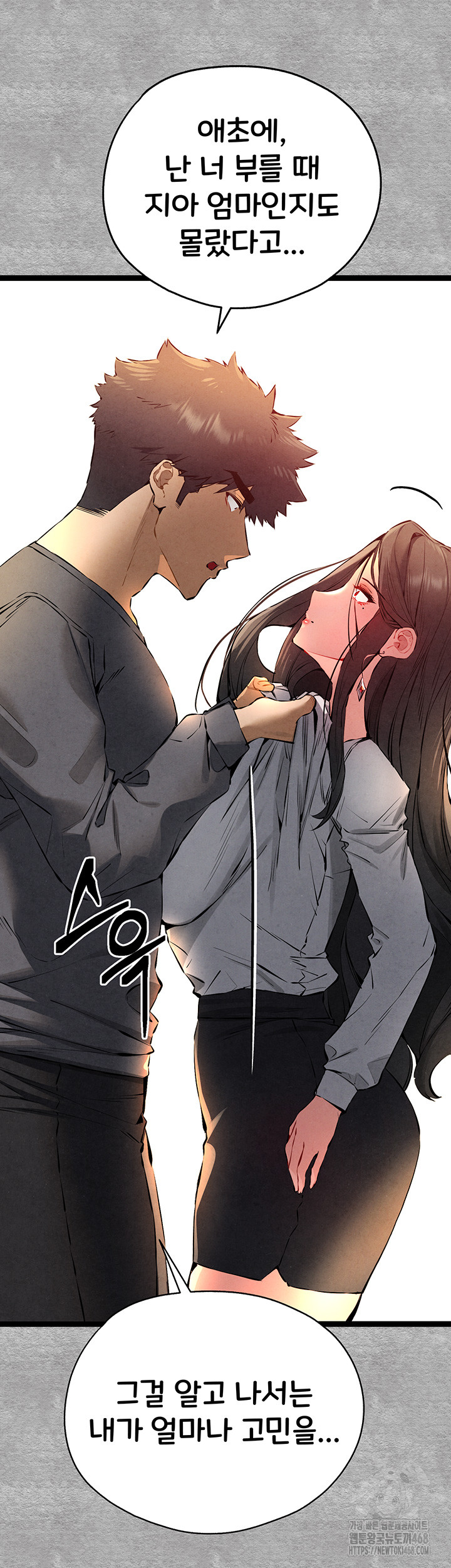 You Want to do it With a Woman You Don't Know? Raw Chapter 87 - Page 36