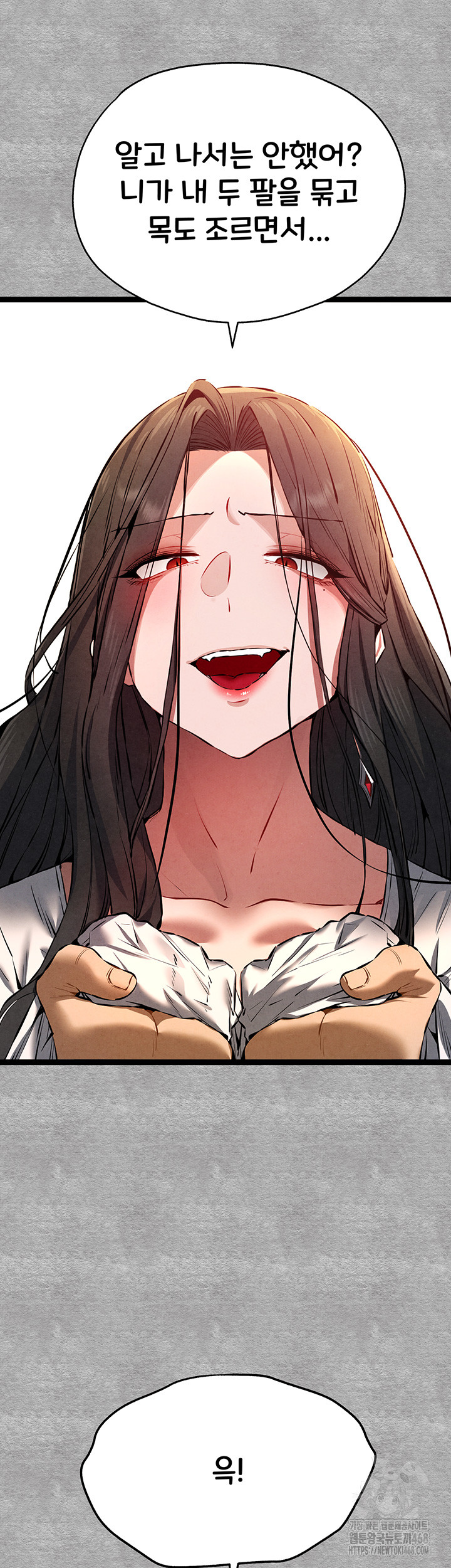 You Want to do it With a Woman You Don't Know? Raw Chapter 87 - Page 37