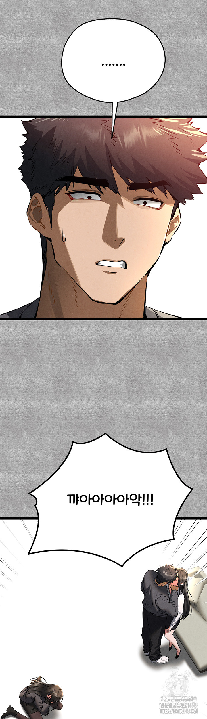 You Want to do it With a Woman You Don't Know? Raw Chapter 87 - Page 42