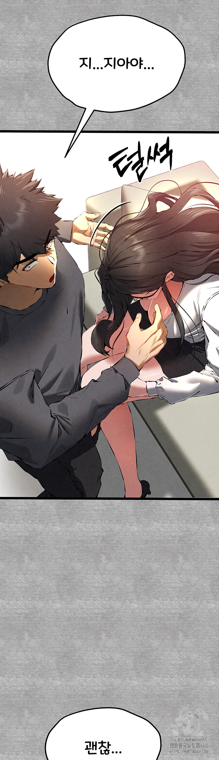 You Want to do it With a Woman You Don't Know? Raw Chapter 87 - Page 44