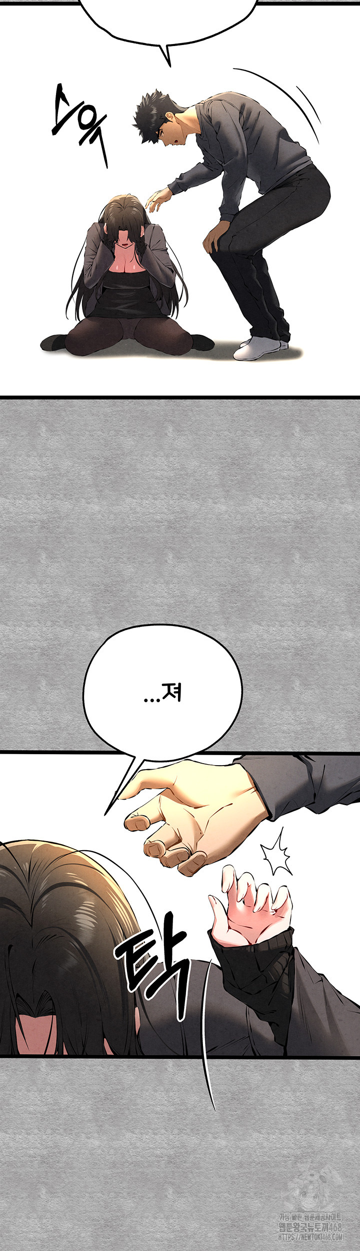 You Want to do it With a Woman You Don't Know? Raw Chapter 87 - Page 45