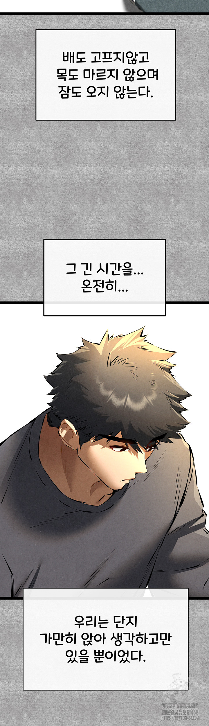 You Want to do it With a Woman You Don't Know? Raw Chapter 87 - Page 49