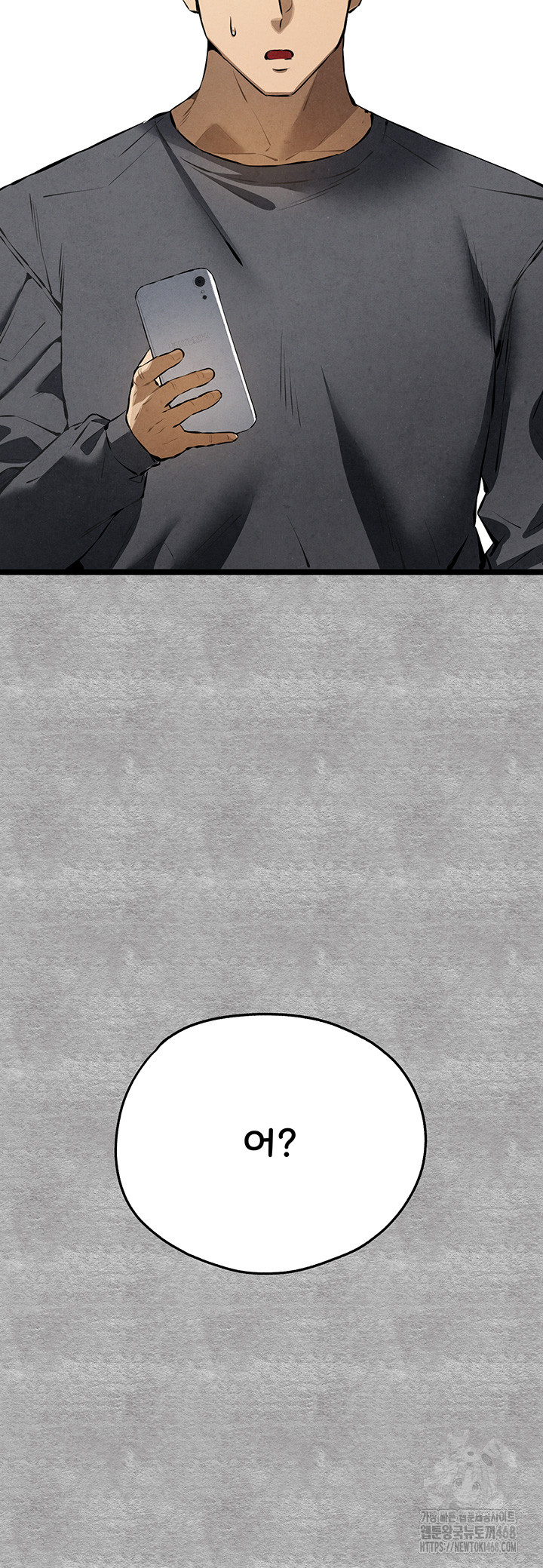 You Want to do it With a Woman You Don't Know? Raw Chapter 87 - Page 5