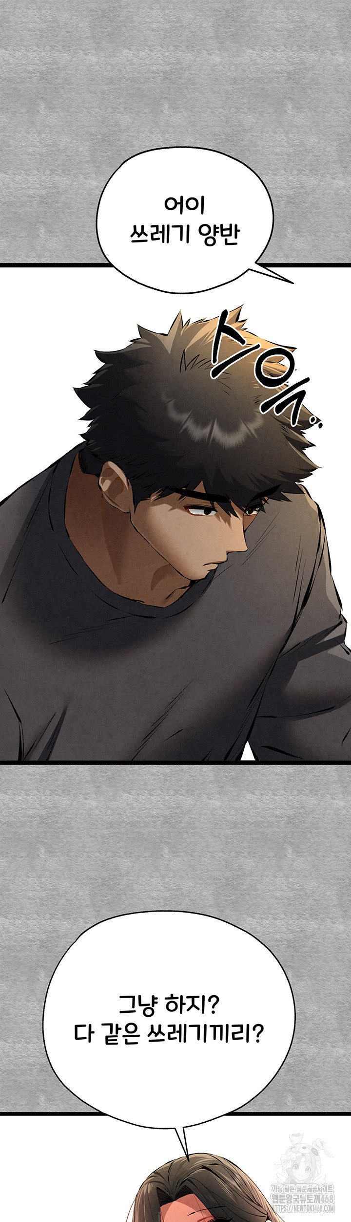 You Want to do it With a Woman You Don't Know? Raw Chapter 87 - Page 50