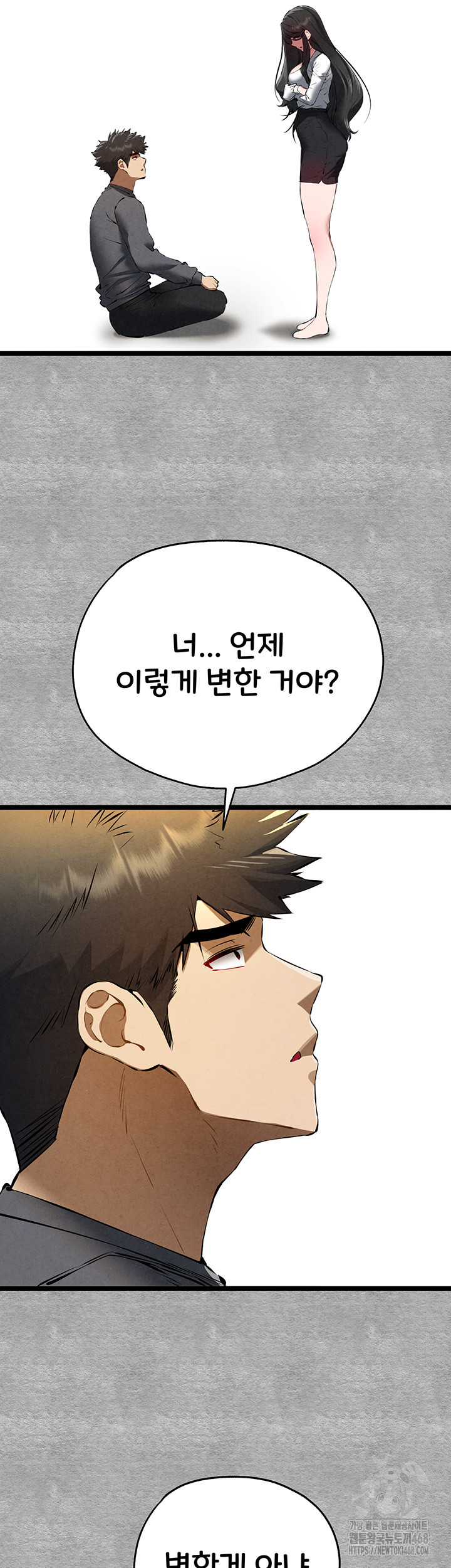 You Want to do it With a Woman You Don't Know? Raw Chapter 87 - Page 54