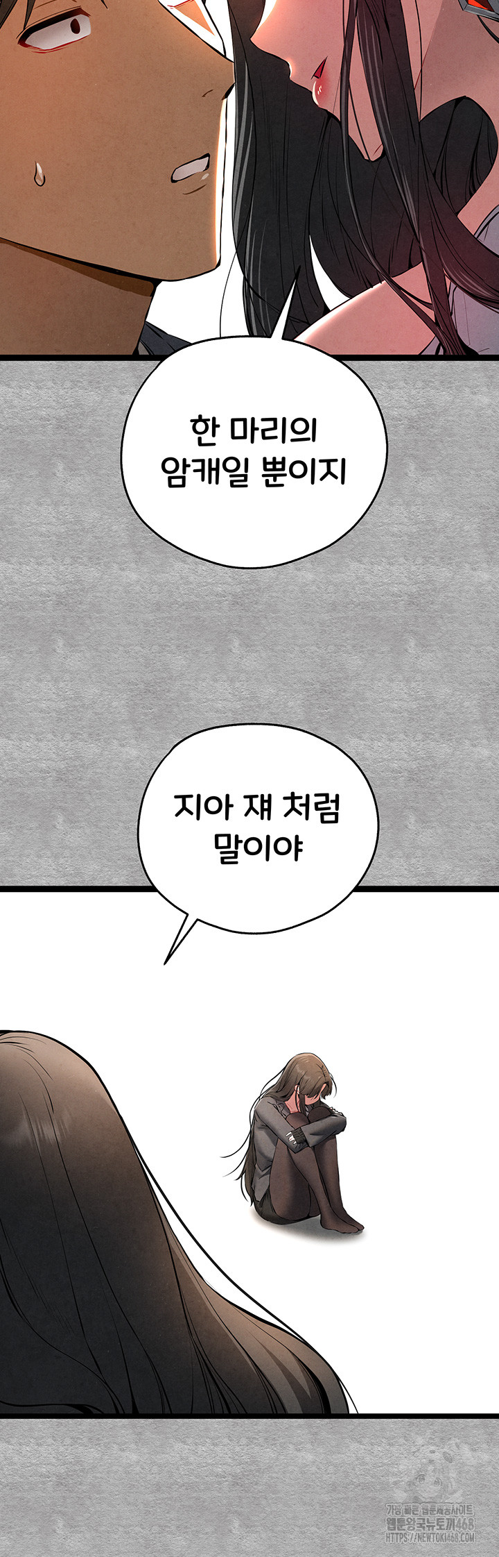 You Want to do it With a Woman You Don't Know? Raw Chapter 87 - Page 56