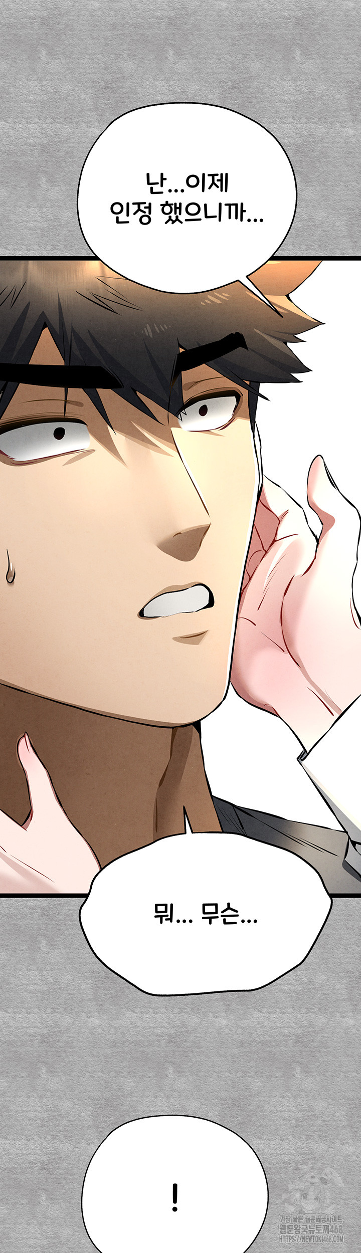 You Want to do it With a Woman You Don't Know? Raw Chapter 87 - Page 57