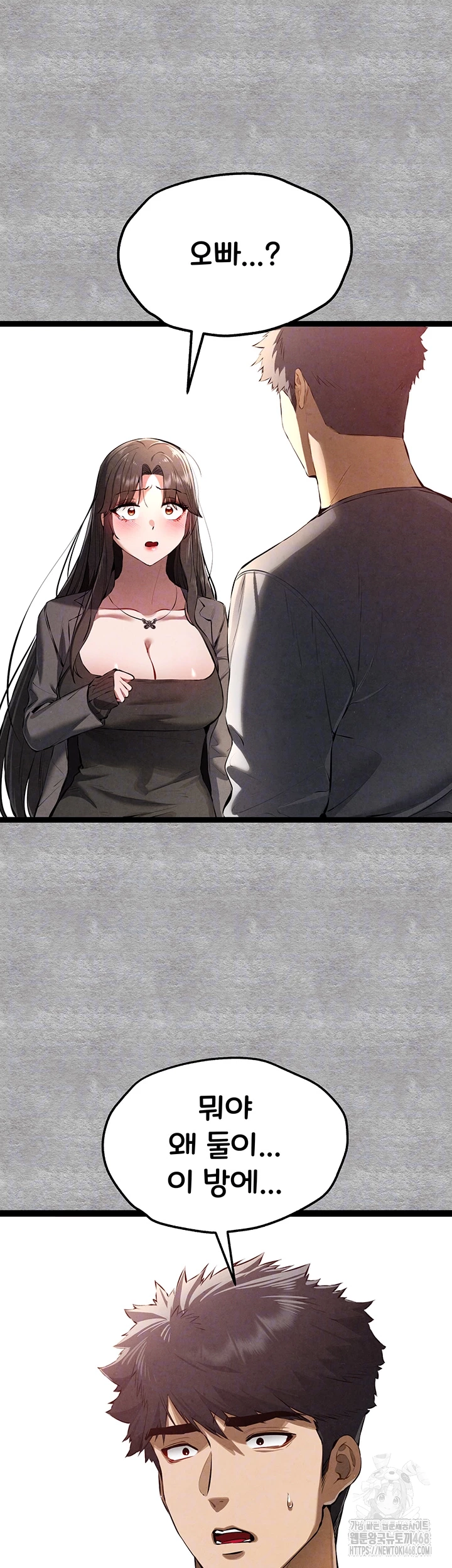 You Want to do it With a Woman You Don't Know? Raw Chapter 87 - Page 8