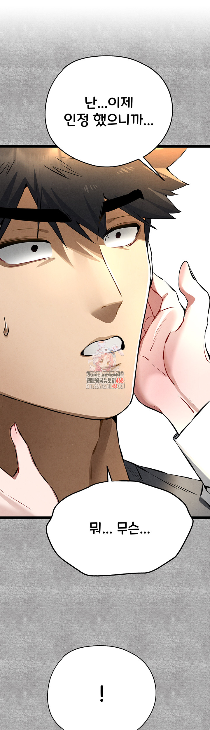 You Want to do it With a Woman You Don't Know? Raw Chapter 88 - Page 1