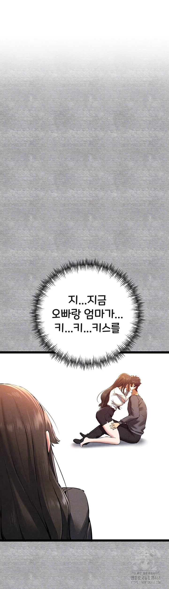 You Want to do it With a Woman You Don't Know? Raw Chapter 88 - Page 4