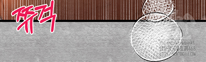 You Want to do it With a Woman You Don't Know? Raw Chapter 88 - Page 41