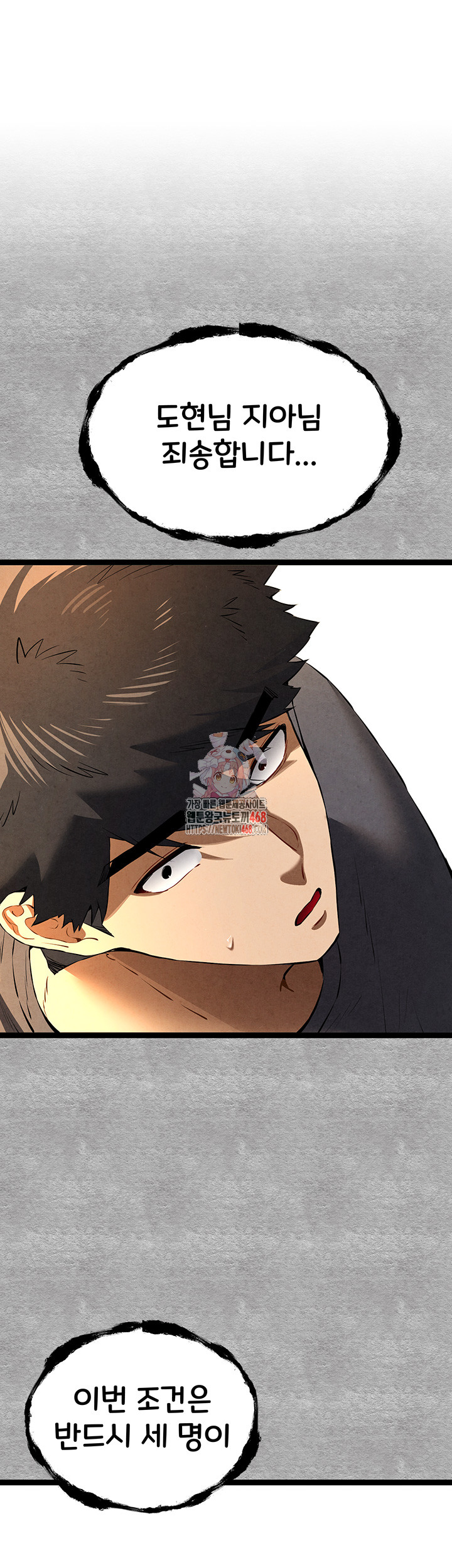 You Want to do it With a Woman You Don't Know? Raw Chapter 89 - Page 1