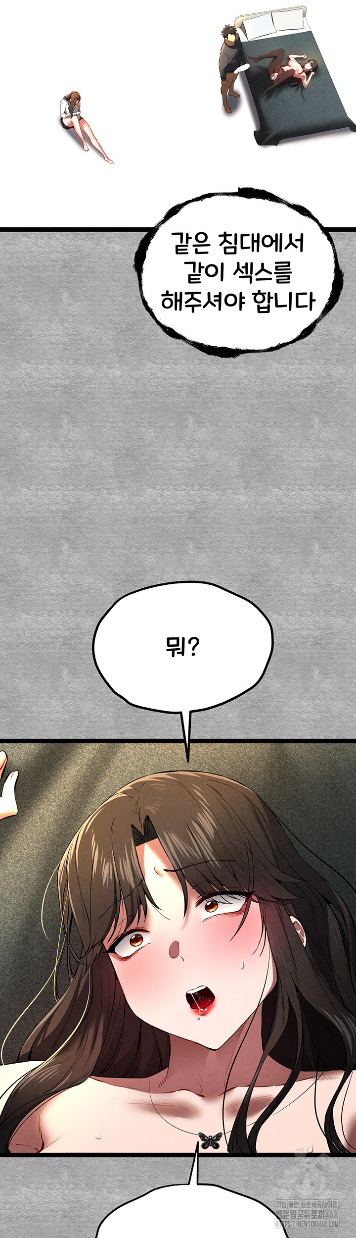 You Want to do it With a Woman You Don't Know? Raw Chapter 89 - Page 2