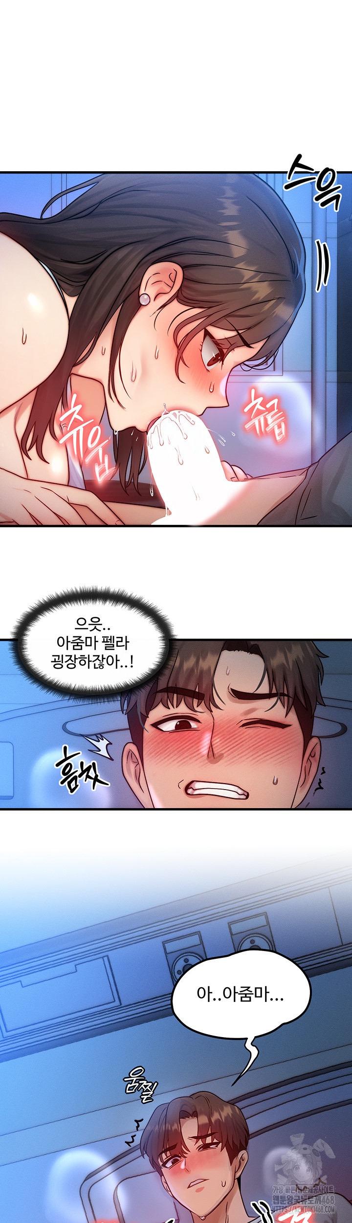 You Want to do it With a Woman You Don't Know? Raw Chapter 90 - Page 11