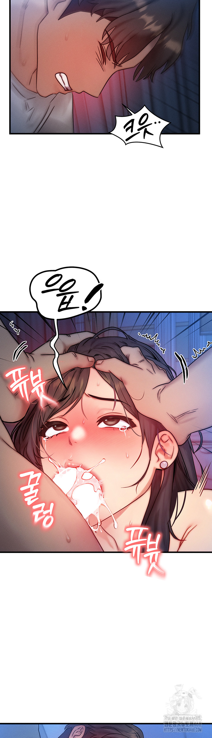 You Want to do it With a Woman You Don't Know? Raw Chapter 90 - Page 15