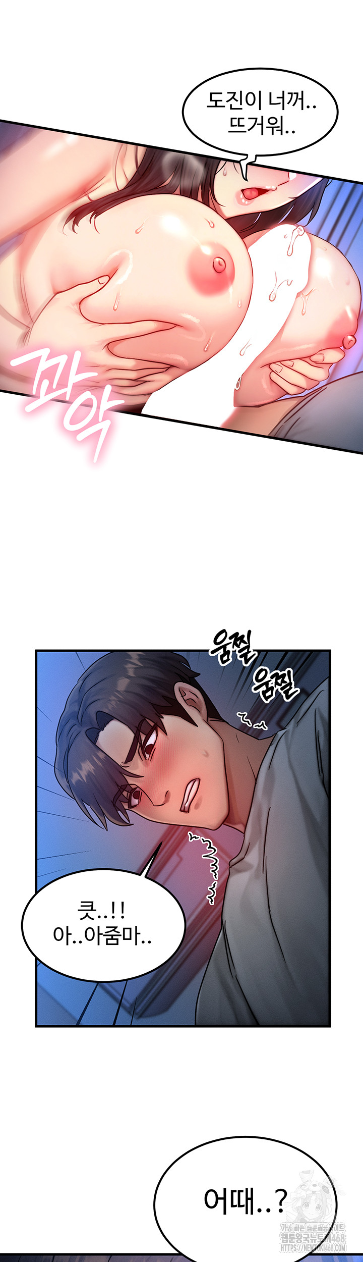 You Want to do it With a Woman You Don't Know? Raw Chapter 90 - Page 20