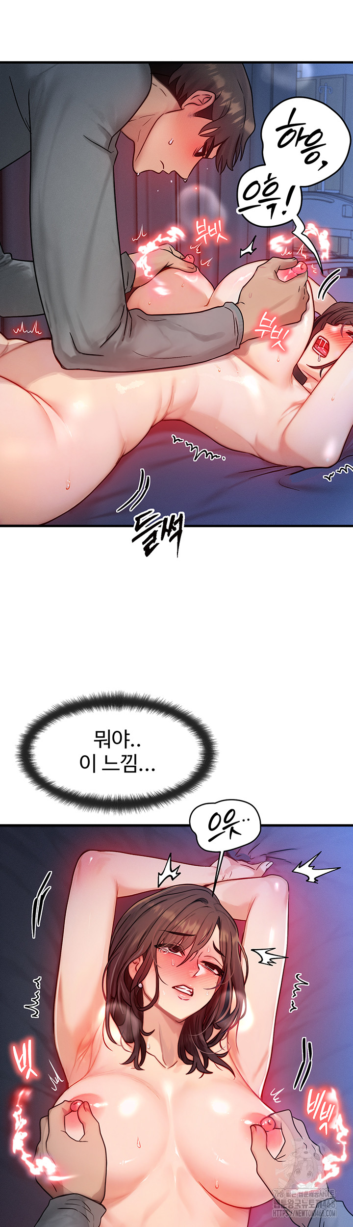 You Want to do it With a Woman You Don't Know? Raw Chapter 90 - Page 24