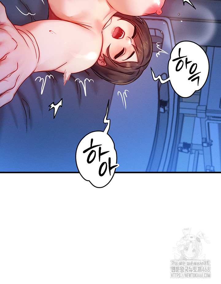 You Want to do it With a Woman You Don't Know? Raw Chapter 90 - Page 29