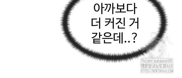 You Want to do it With a Woman You Don't Know? Raw Chapter 90 - Page 33