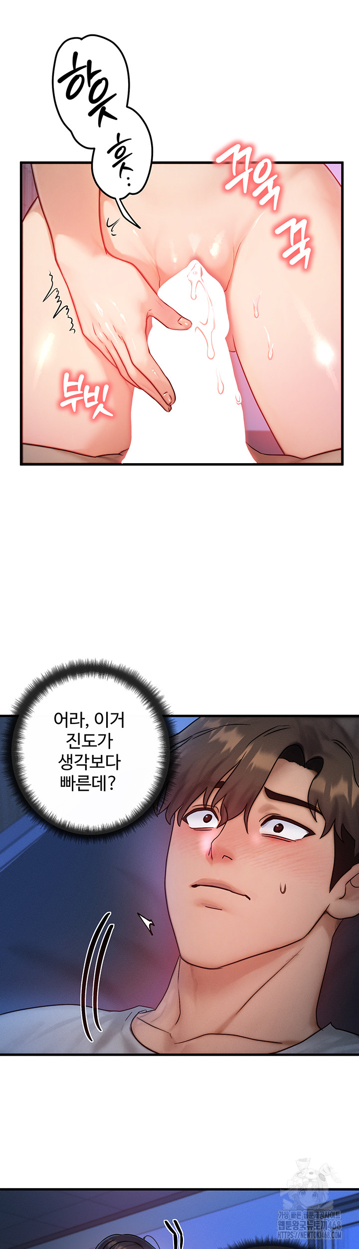 You Want to do it With a Woman You Don't Know? Raw Chapter 90 - Page 38