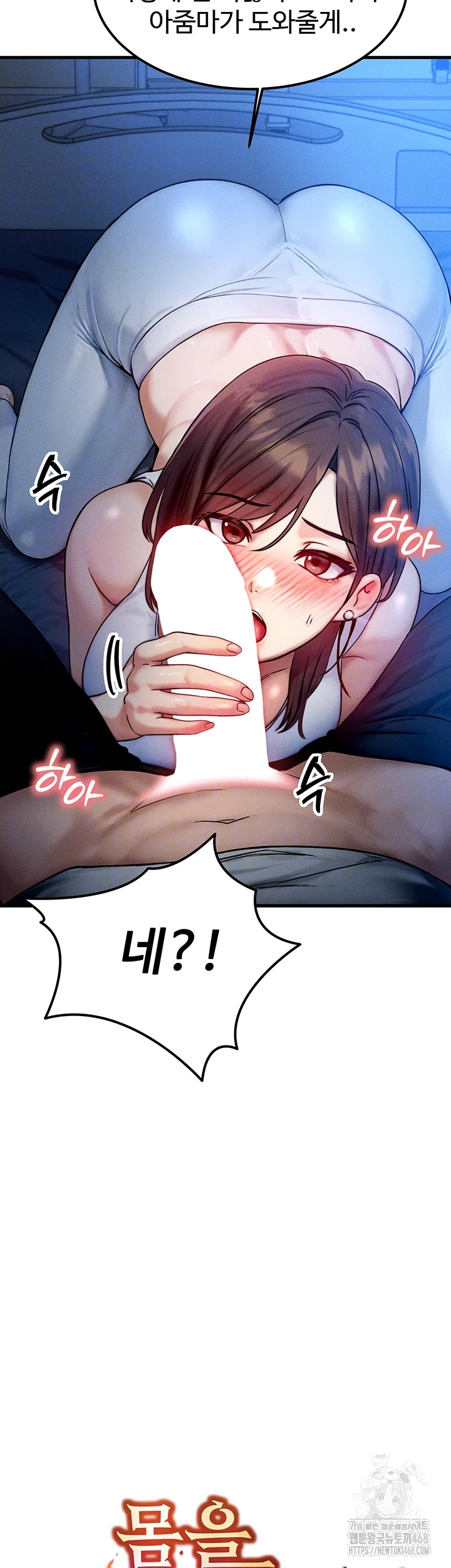 You Want to do it With a Woman You Don't Know? Raw Chapter 90 - Page 4