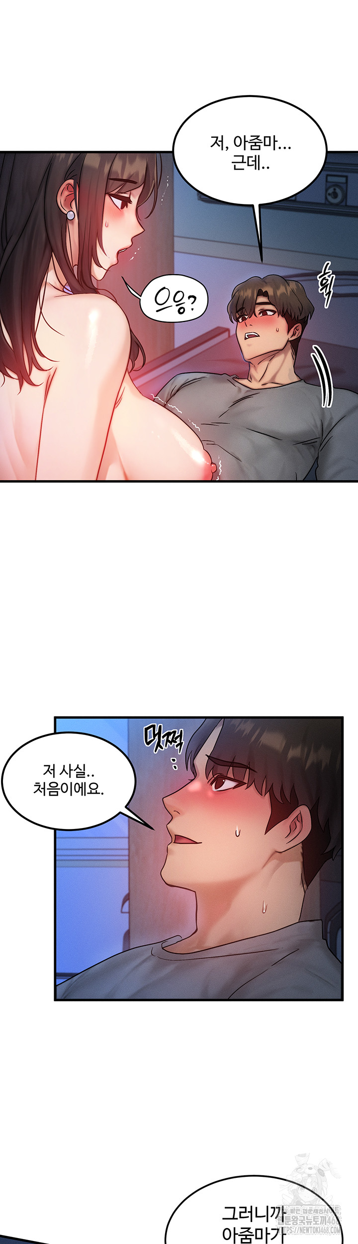 You Want to do it With a Woman You Don't Know? Raw Chapter 90 - Page 40