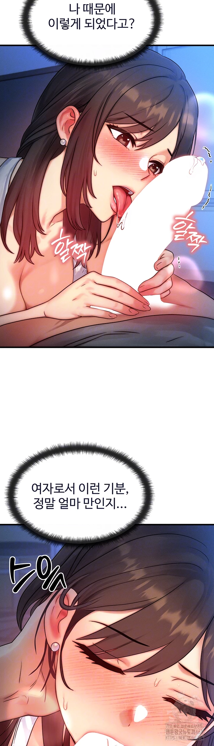 You Want to do it With a Woman You Don't Know? Raw Chapter 90 - Page 8