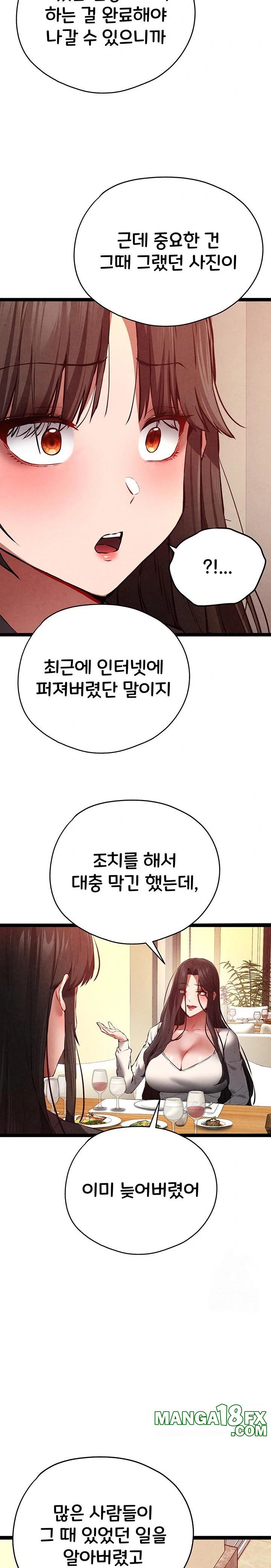 You Want to do it With a Woman You Don't Know? Raw Chapter 91 - Page 10