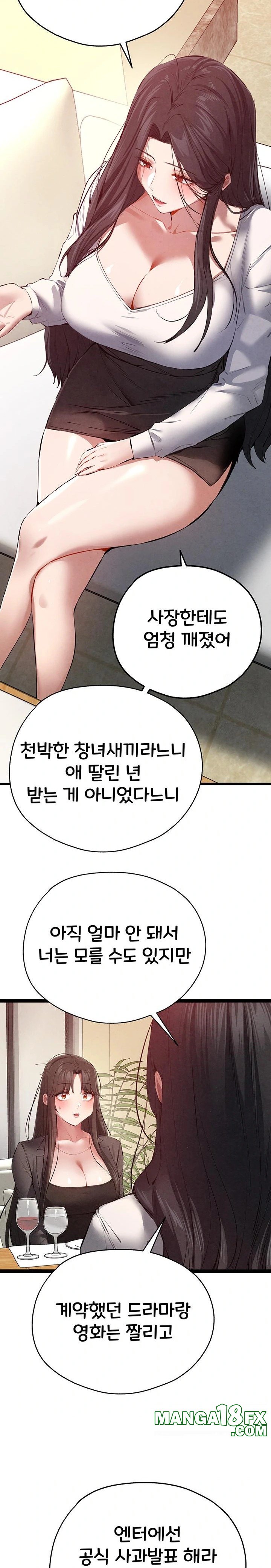 You Want to do it With a Woman You Don't Know? Raw Chapter 91 - Page 11