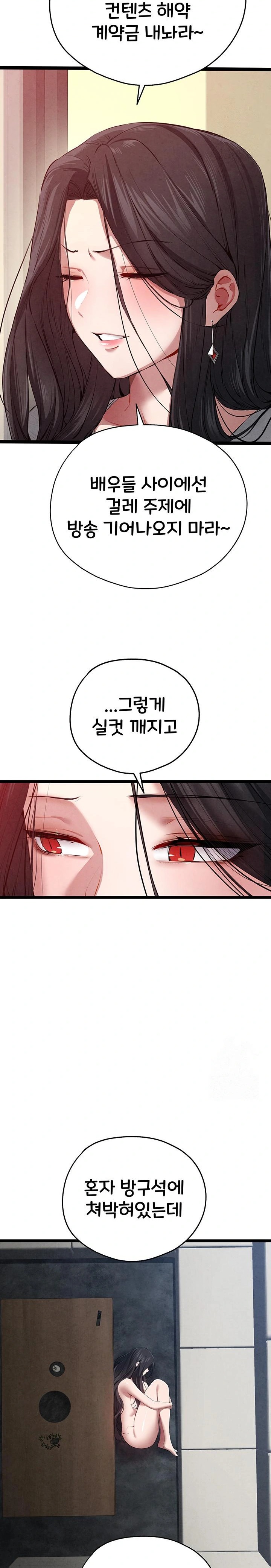 You Want to do it With a Woman You Don't Know? Raw Chapter 91 - Page 12