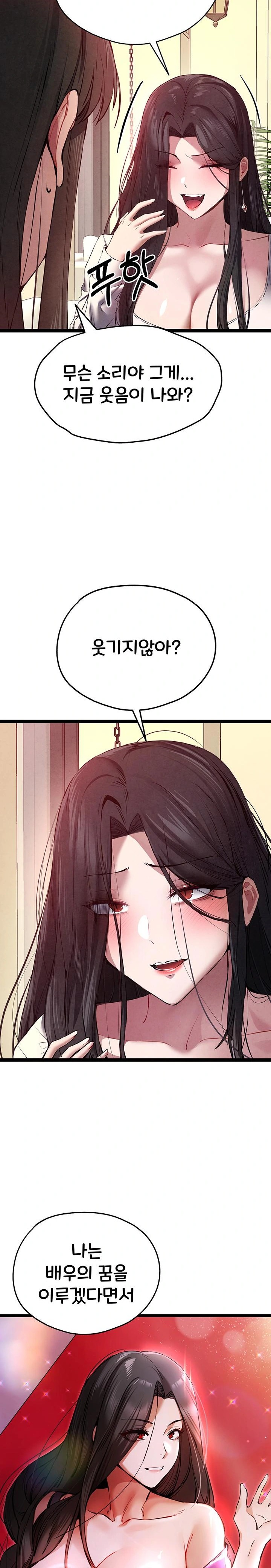 You Want to do it With a Woman You Don't Know? Raw Chapter 91 - Page 14