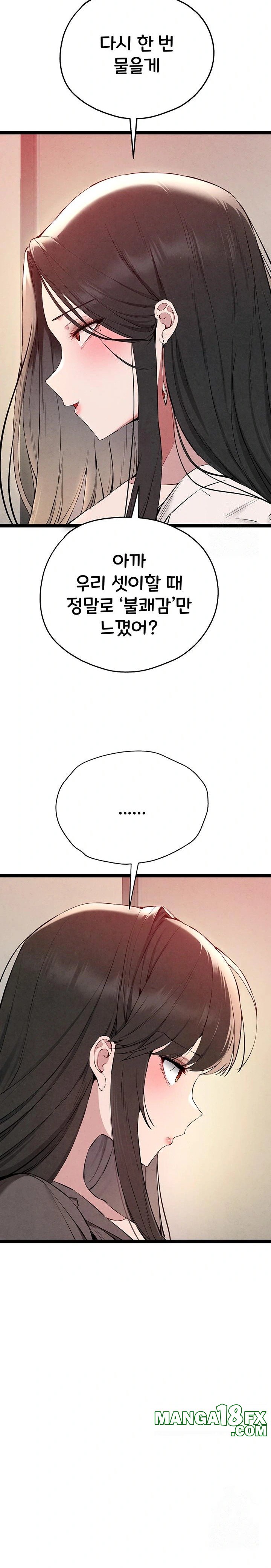 You Want to do it With a Woman You Don't Know? Raw Chapter 91 - Page 18