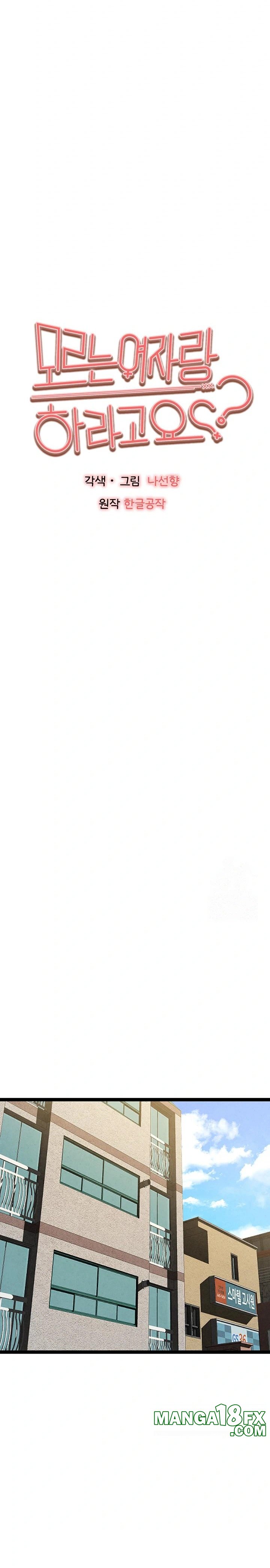 You Want to do it With a Woman You Don't Know? Raw Chapter 91 - Page 19