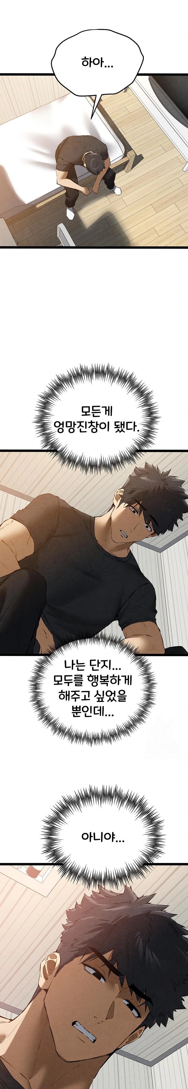 You Want to do it With a Woman You Don't Know? Raw Chapter 91 - Page 20