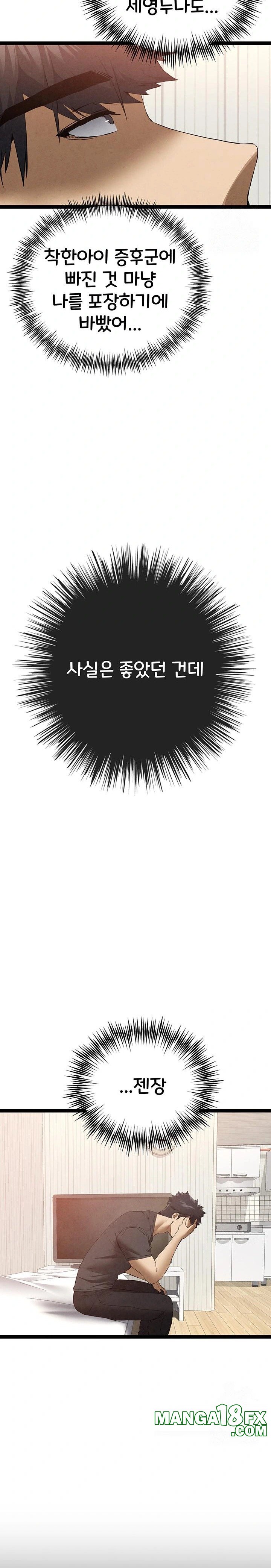 You Want to do it With a Woman You Don't Know? Raw Chapter 91 - Page 23