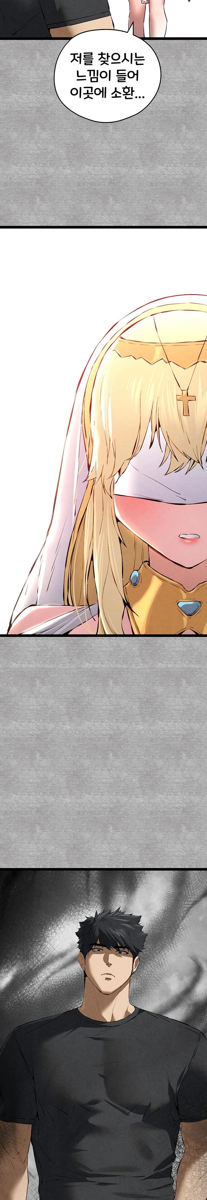 You Want to do it With a Woman You Don't Know? Raw Chapter 91 - Page 27