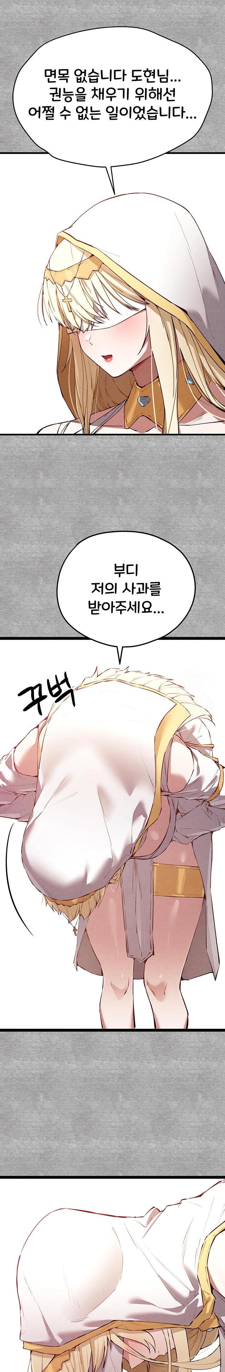 You Want to do it With a Woman You Don't Know? Raw Chapter 91 - Page 29