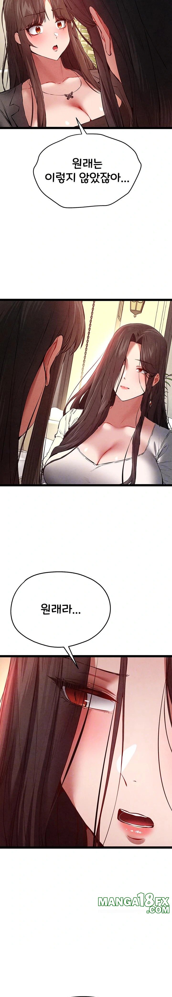 You Want to do it With a Woman You Don't Know? Raw Chapter 91 - Page 8