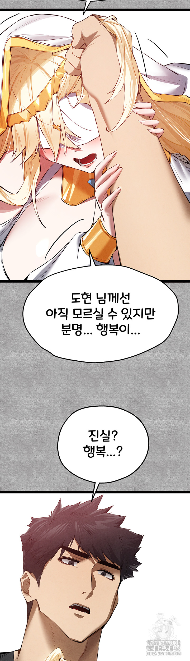 You Want to do it With a Woman You Don't Know? Raw Chapter 92 - Page 10