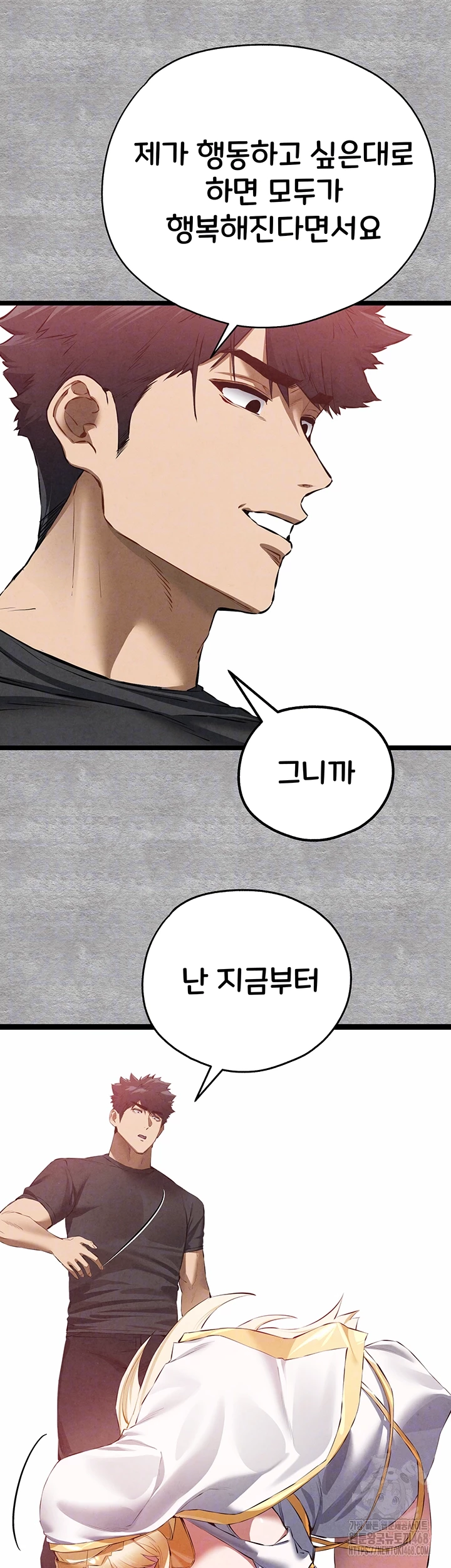 You Want to do it With a Woman You Don't Know? Raw Chapter 92 - Page 12