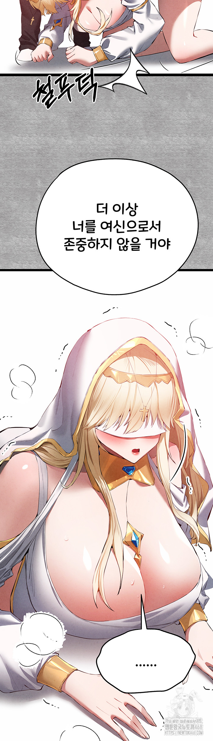 You Want to do it With a Woman You Don't Know? Raw Chapter 92 - Page 13