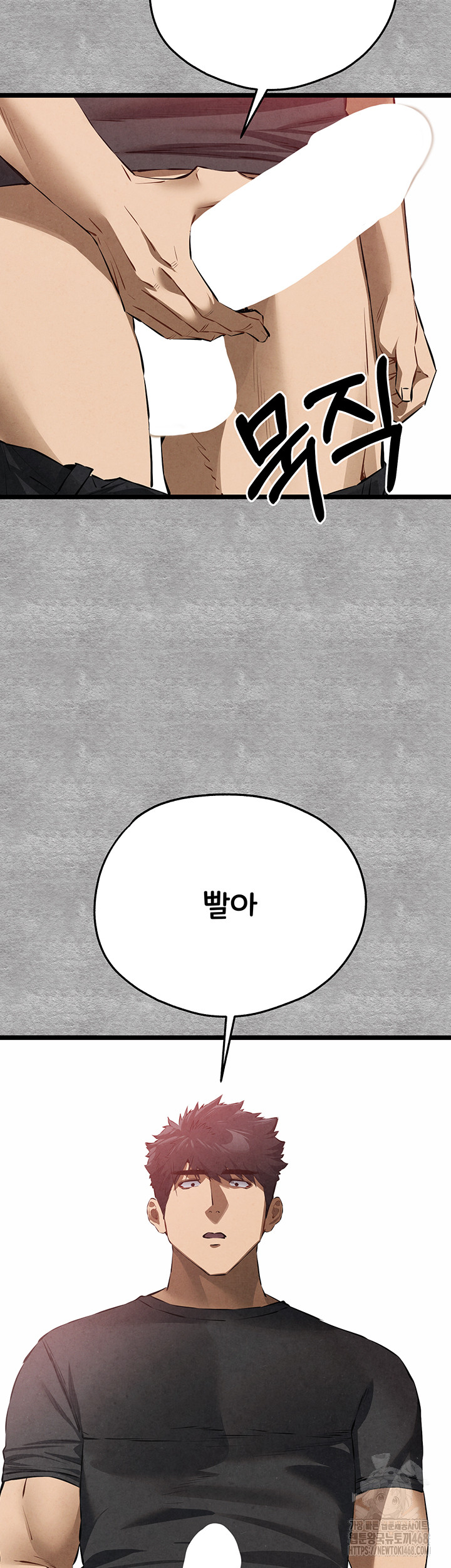 You Want to do it With a Woman You Don't Know? Raw Chapter 92 - Page 15