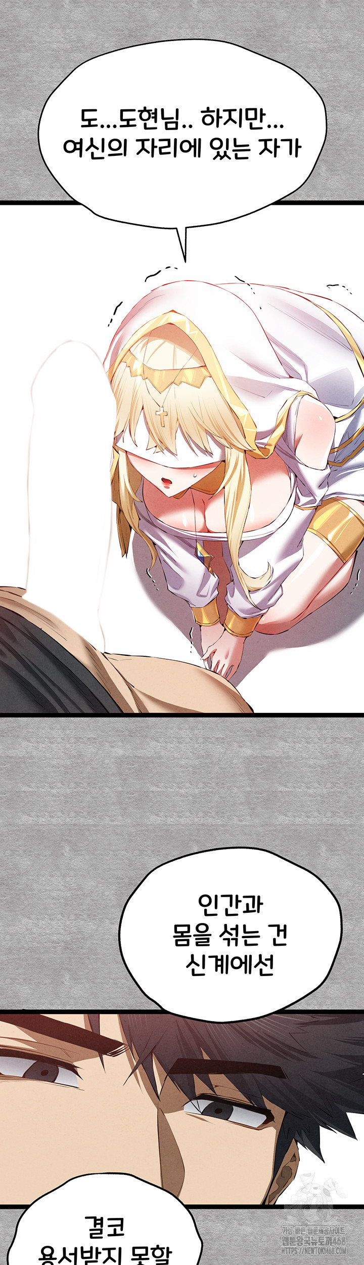 You Want to do it With a Woman You Don't Know? Raw Chapter 92 - Page 18