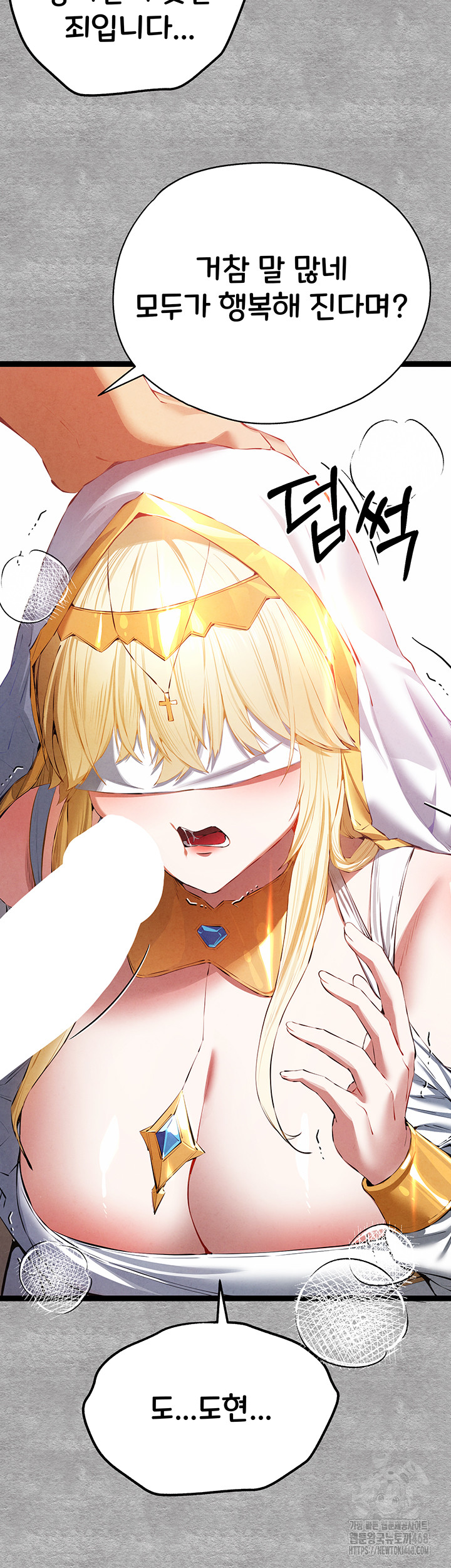 You Want to do it With a Woman You Don't Know? Raw Chapter 92 - Page 19