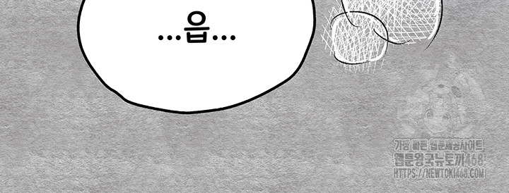 You Want to do it With a Woman You Don't Know? Raw Chapter 92 - Page 23