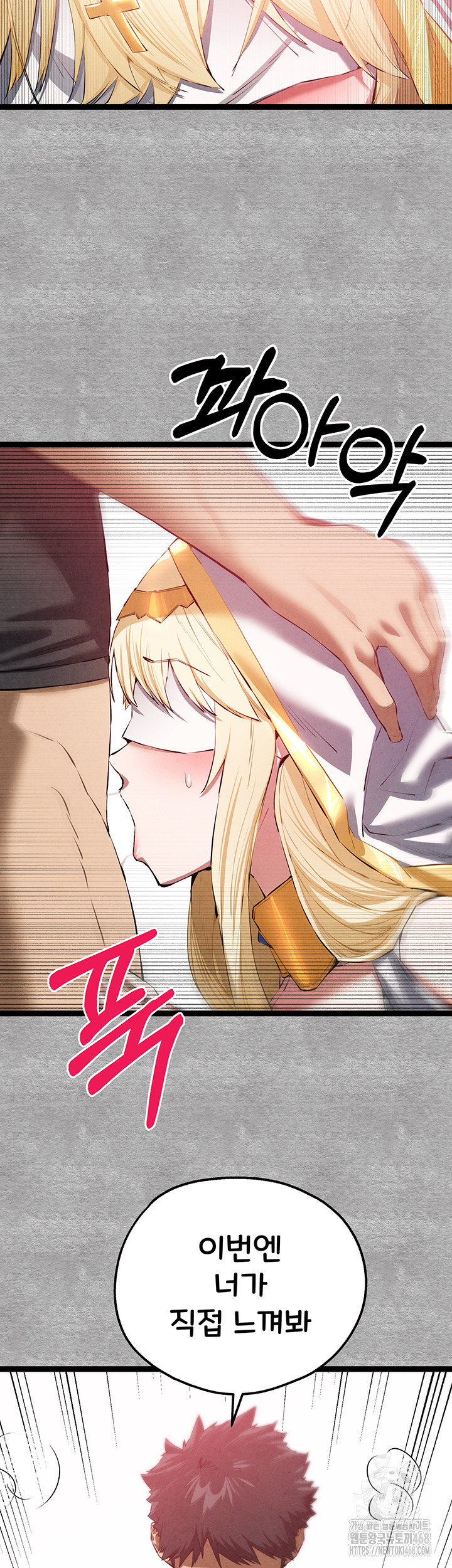 You Want to do it With a Woman You Don't Know? Raw Chapter 92 - Page 25