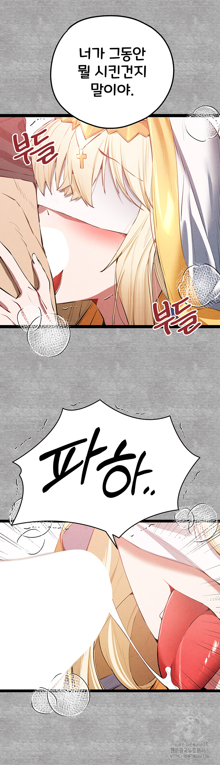 You Want to do it With a Woman You Don't Know? Raw Chapter 92 - Page 27